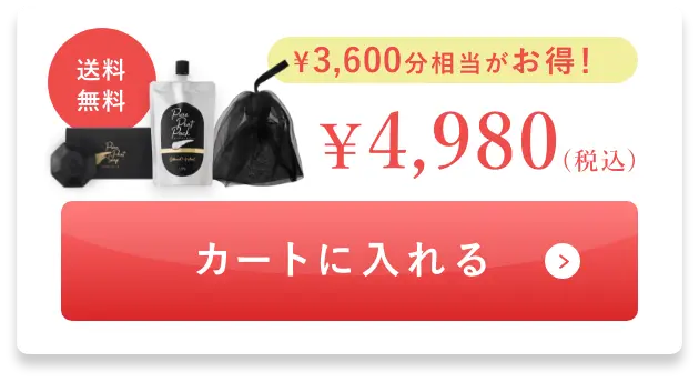 ¥3,600分相当がお得！カートに入れる